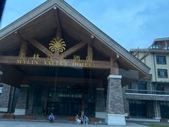 -赤峰美林谷四季山度假酒店