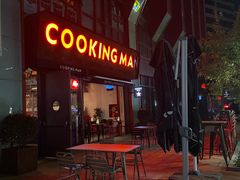 -Cooking Man(中懋天地店)