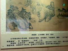 -旅顺博物馆