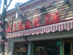 -做了不起的80后