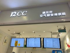 -12cc(望京凯德MALL店)