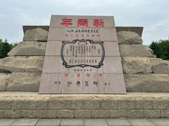 -独秀园