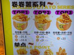 -乐乐姐超级土豆(荟聚店)