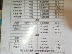 菜单-环秀楼(黄山呈坎店)
