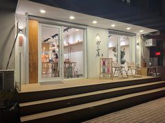 -团子君寿司·茶