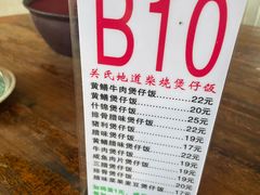 -关氏饮食店