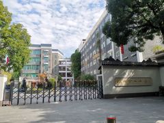 -福州市仓山小学