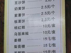 菜单-王天顺海苔饼