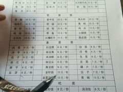 -浩文烧烤