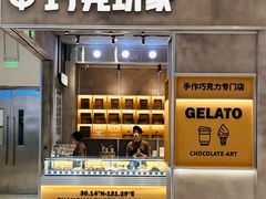 -巧克玩家·城市伴手礼(in88银泰店)