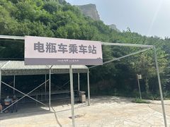 -云丘山景区