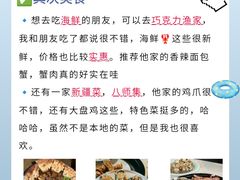 -巧克力渔家.小船海鲜胶东菜(万平口店)