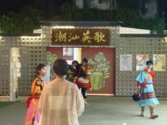 -汕头市小公园