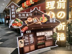 -稻前Taoki(方圆荟店)