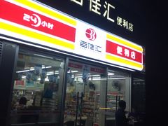-百佳汇(石厦新村分店)