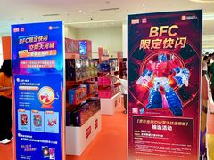 -天河城购物中心