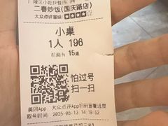-扬二春炒饭(国庆路总店)