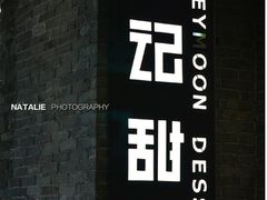 -满记甜品(岭南新天地店)