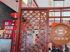 -灶座小锅烀饼·铁锅炖(道里店)