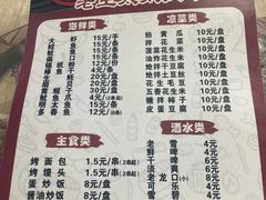 -老王太太串吧(中街店)