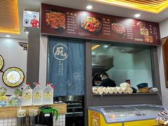-老周炒拨拉(甘州总店)