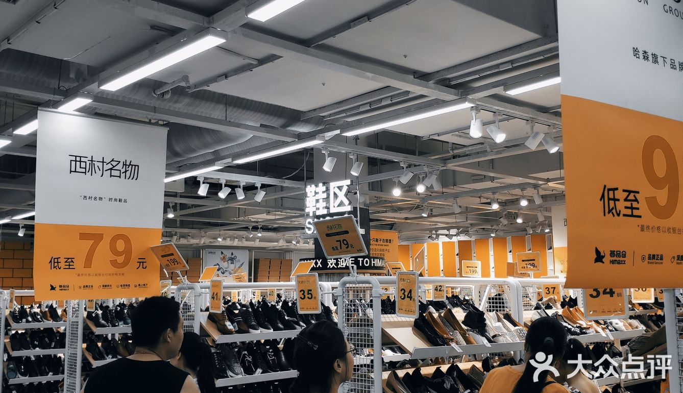 风靡魔都的连锁店，东西便宜的超出想象