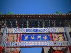 -古文化街旅游区