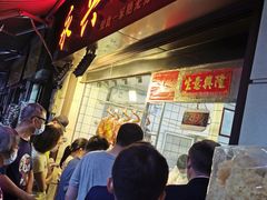 门面-永兴烧腊