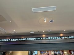 -牛事制造局牛肉火锅(莲岳路店)
