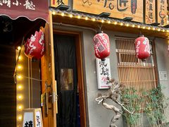 -王氏炉匠·烧鸟放题自助(三里屯店)