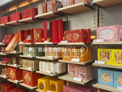 -祥禾饽饽铺·中式糕点(北京来福士店)