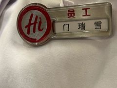 -海底捞火锅(王府井银泰in88店)
