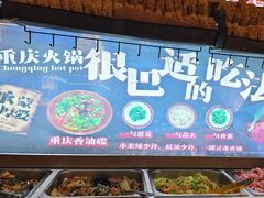 -江北北火锅馆·公路夜市(魏公村店)