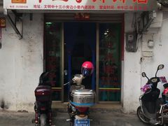 门面-陈氏老字号十三小炸炸店