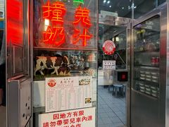 -义顺牛奶公司(新马路老店)