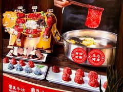 -真牛坊潮汕牛肉火锅