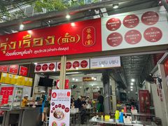 -榮泰米粉湯(Left Shop)