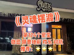 -E+有冰工厂·昆仑寒宫2(五角场店)