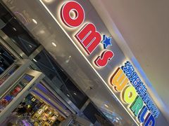 -汤姆熊欢乐世界(罗斯福店)