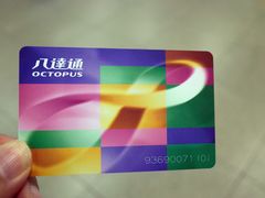 -八达通