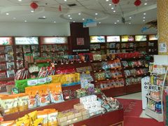 -品味长安特产超市(雁塔北店)