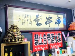 -慧姐烤串(南宁南小区店)
