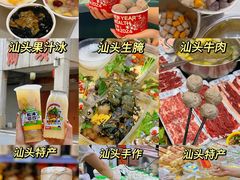 -汕头市小公园