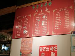菜单-钢五区节子串串香(环球汇·天誉店)