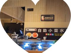 -嘿嘟嘟·肋条烧肉放题(爱融荟城店)