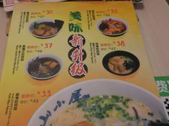 菜单-山小屋(罗湖火车站店)