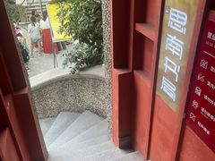 -思南书局(复兴中路店)