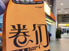 -卷们·现制生日蛋糕·蓝风车动物奶油(金源店)