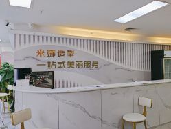 -米娜护肤造型