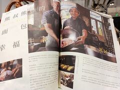 -熊叔熊婶面包房(团结湖店)
